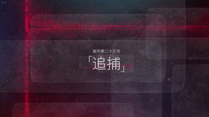 暗黑者 2. évad Ep.42 42. epizód