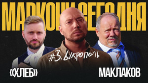 Маркони сегодня 1. évad Ep.3 3. epizód