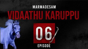 மர்மதேசம் 2. évad Ep.6 6. epizód