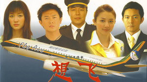 梦幻天空 kép