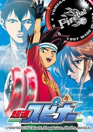 超速スピナー 1. évad (1998-11-30) poszter