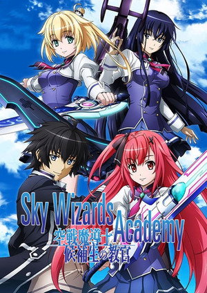 空戦魔導士候補生の教官 poszter