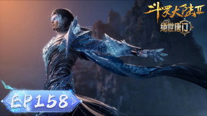 斗罗大陆Ⅱ绝世唐门 1. évad Ep.158 158. epizód