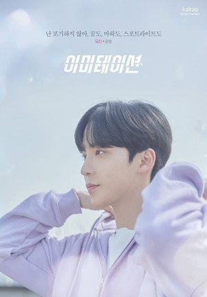 이미테이션 poszter