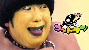 ゴッドタン kép