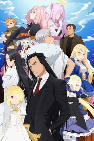 魔王様、リトライ! poszter