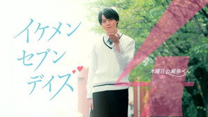 イケメン・セブン・デイズ 1. évad Ep.4 4. epizód