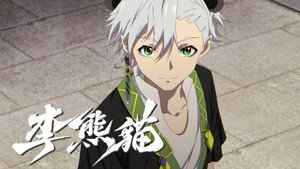李熊猫 1. évad Ep.6 6. epizód