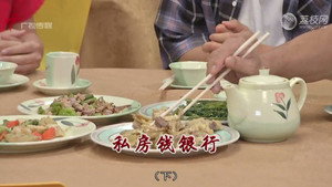 外来媳妇本地郎 12. évad Ep.4536 4536. epizód