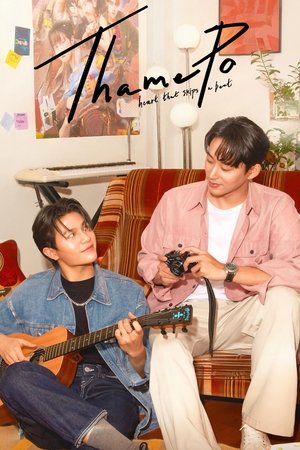 เธมโป้ Heart That Skips a Beat poszter