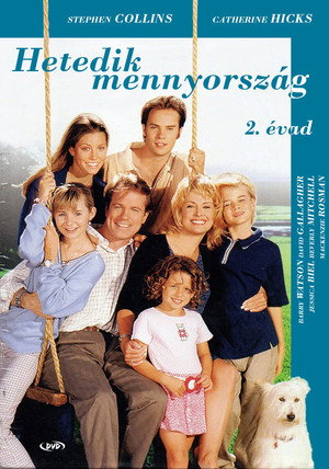 Hetedik mennyország 2. évad (1997-09-15) poszter