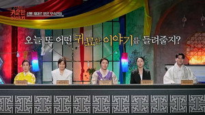 신빨토크쇼 귀묘한 이야기 1. évad Ep.2 2. epizód