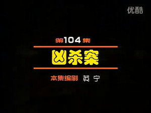 闲人马大姐 1. évad Ep.104 104. epizód