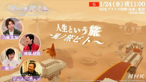 ゲームゲノム 2. évad Ep.3 3. epizód