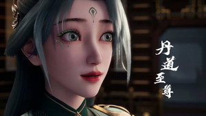 丹道至尊 1. évad Ep.133 133. epizód