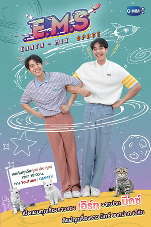 E.M.S EARTH - MIX SPACE ซีซั่น 1. évad (2021-09-10) poszter