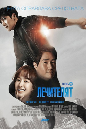 힐러 poszter