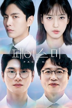 페이스 미 poszter
