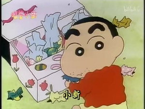 クレヨンしんちゃん 1. évad Ep.85 85. epizód