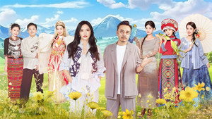 花儿绽放 1. évad Ep.1 1. epizód