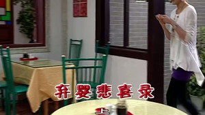 外来媳妇本地郎 5. évad Ep.1940 1940. epizód