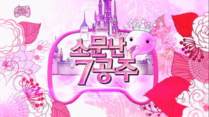 무한도전 3. évad Ep.340 340. epizód