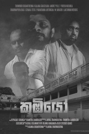 කූඹියෝ poszter
