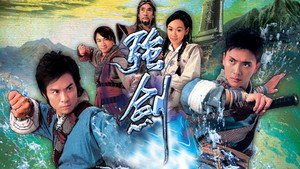 強劍 kép