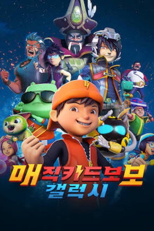 BoBoiBoy Galaxy poszter