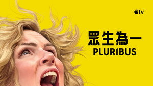 Pluribus kép