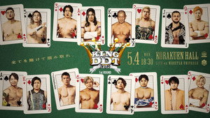 DDTプロレスリング 27. évad Ep.37 37. epizód