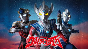ウルトラマンタイガ kép