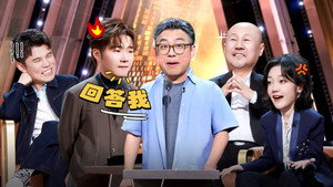 主咖和Ta的朋友们 1. évad Ep.16 16. epizód