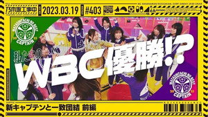 乃木坂工事中 9. évad Ep.11 11. epizód