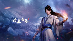 丹道至尊 kép