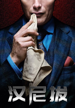 Hannibal