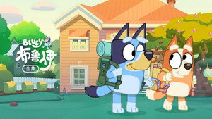 Bluey kép