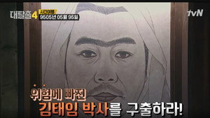 대탈출 4. évad Ep.1 1. epizód