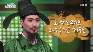 역사놀이패 아리아리 1. évad Ep.13 13. epizód