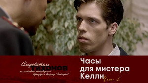 Следователь Тихонов 1. évad Ep.9 9. epizód