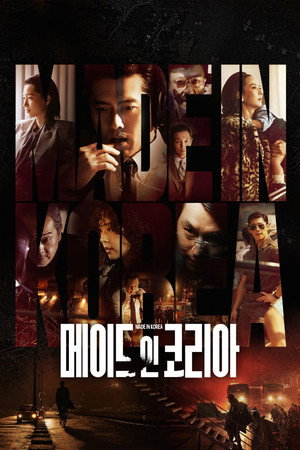 메이드 인 코리아 1. évad (2025-12-24) poszter