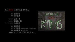 無限のリヴァイアス Speciális epizódok Ep.7 7. epizód