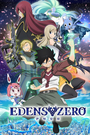 Edens Zero poszter