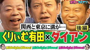 深夜のダイアン 2. évad Ep.37 37. epizód