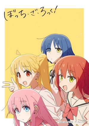 ぼっち・ざ・ろっく！ poszter