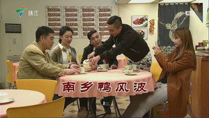 外来媳妇本地郎 9. évad Ep.3299 3299. epizód