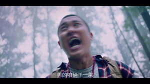 鬼吹灯之牧野诡事 2. évad Ep.4 4. epizód
