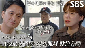꼬리에 꼬리를 무는 그날 이야기 3. évad Ep.158 158. epizód