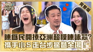 小姐不熙娣 1. évad Ep.259 259. epizód