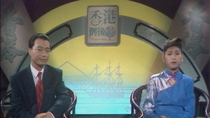 香港倒后镜 1. évad Ep.17 17. epizód